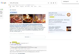 ഗണപതി ഹോമം